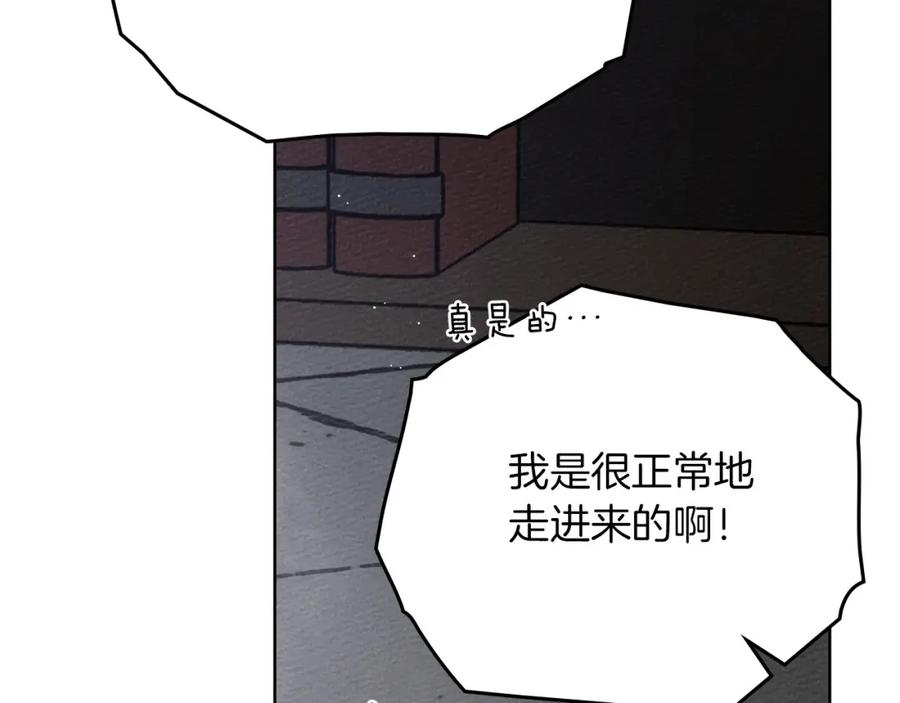《橡树之下》第80话 骑士精神 第88页