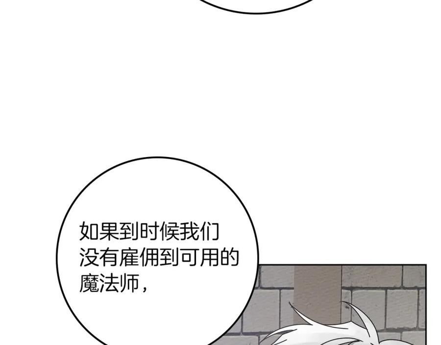 《橡树之下》第80话 骑士精神 第171页