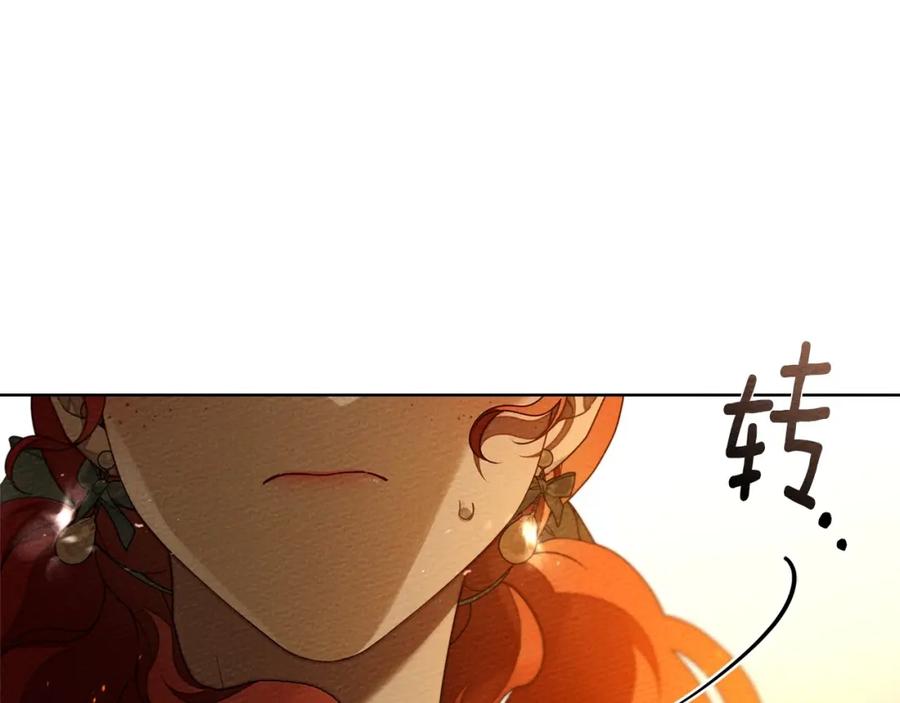 《橡树之下》第80话 骑士精神 第59页