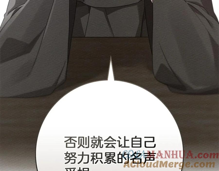 《橡树之下》第80话 骑士精神 第137页