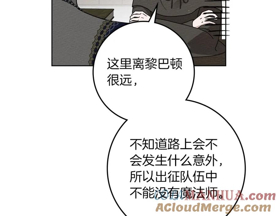 《橡树之下》第80话 骑士精神 第161页