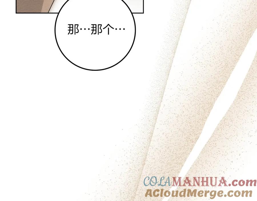 《橡树之下》第80话 骑士精神 第17页