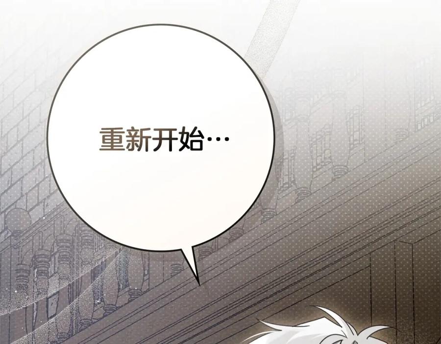 《橡树之下》第80话 骑士精神 第184页