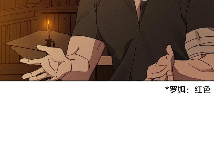 《橡树之下》第80话 骑士精神 第7页