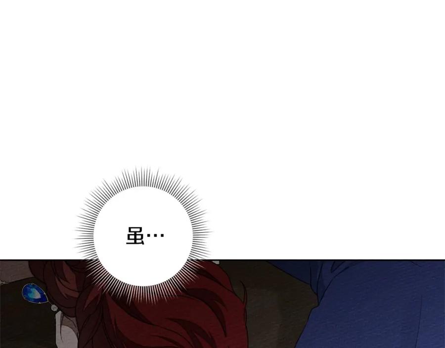 《橡树之下》第80话 骑士精神 第175页