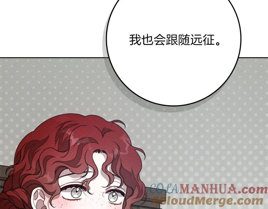 《橡树之下》第80话 骑士精神 第157页
