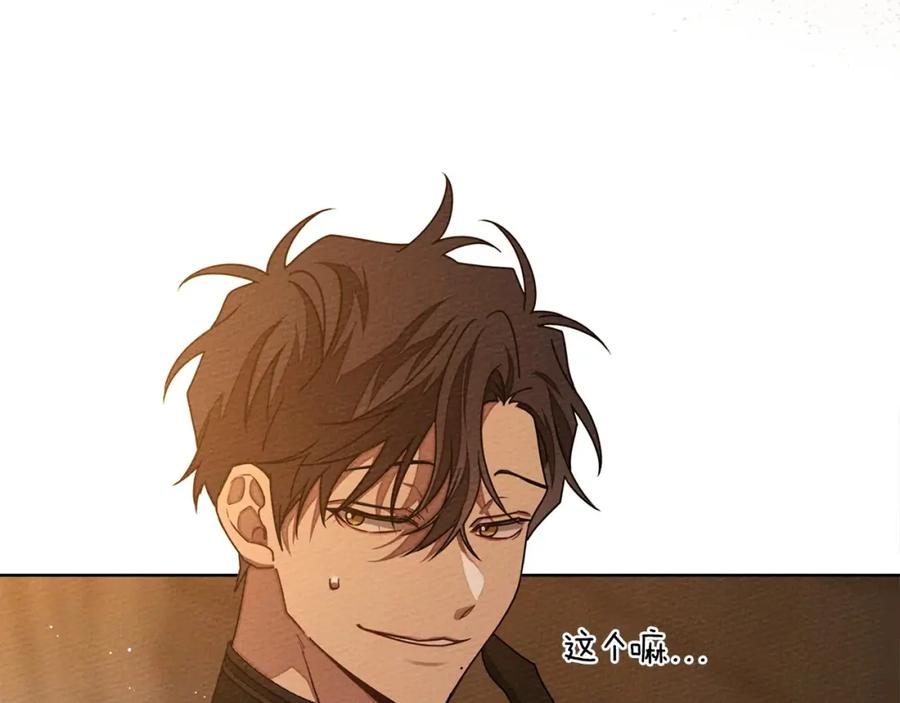 《橡树之下》第80话 骑士精神 第23页