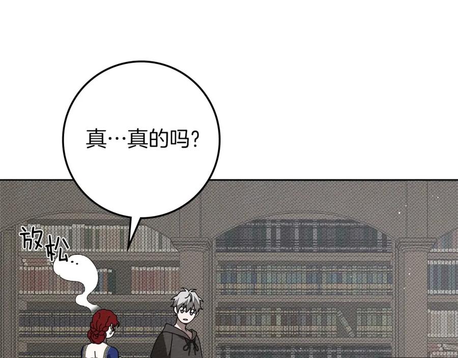 《橡树之下》第80话 骑士精神 第120页