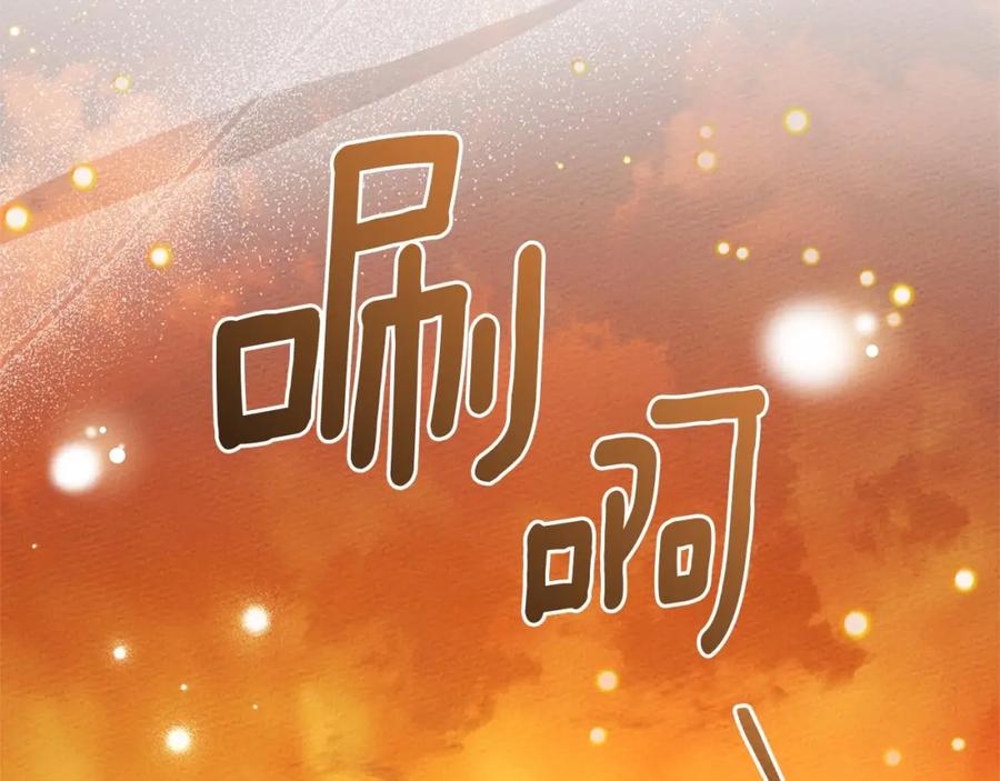 《橡树之下》第80话 骑士精神 第44页