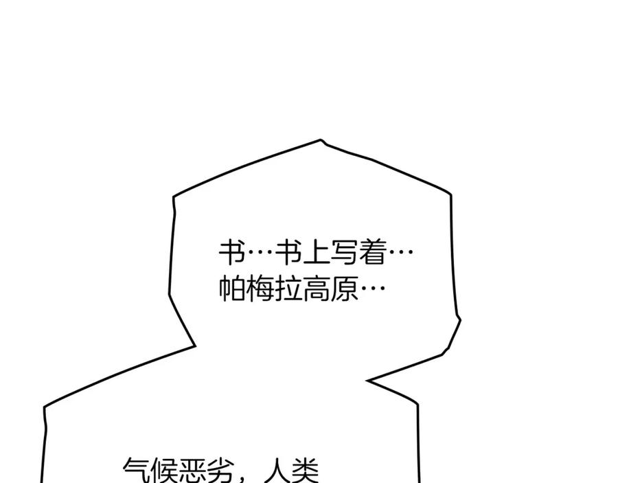 《橡树之下》第80话 骑士精神 第112页
