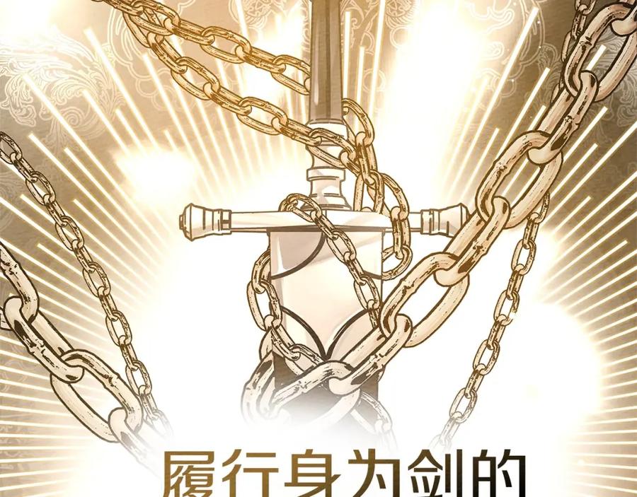 《橡树之下》第80话 骑士精神 第132页