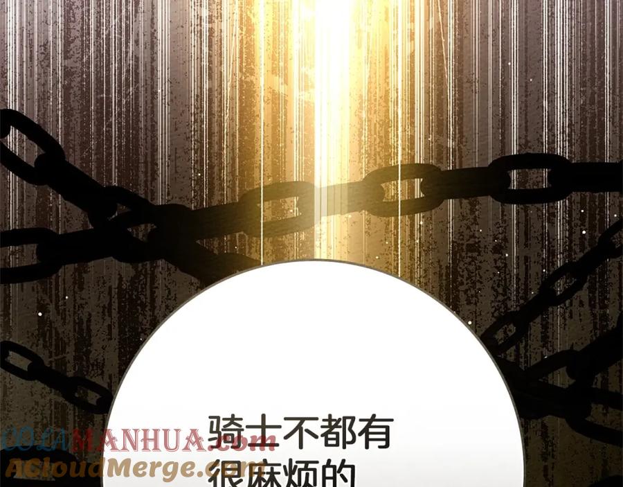 《橡树之下》第80话 骑士精神 第129页
