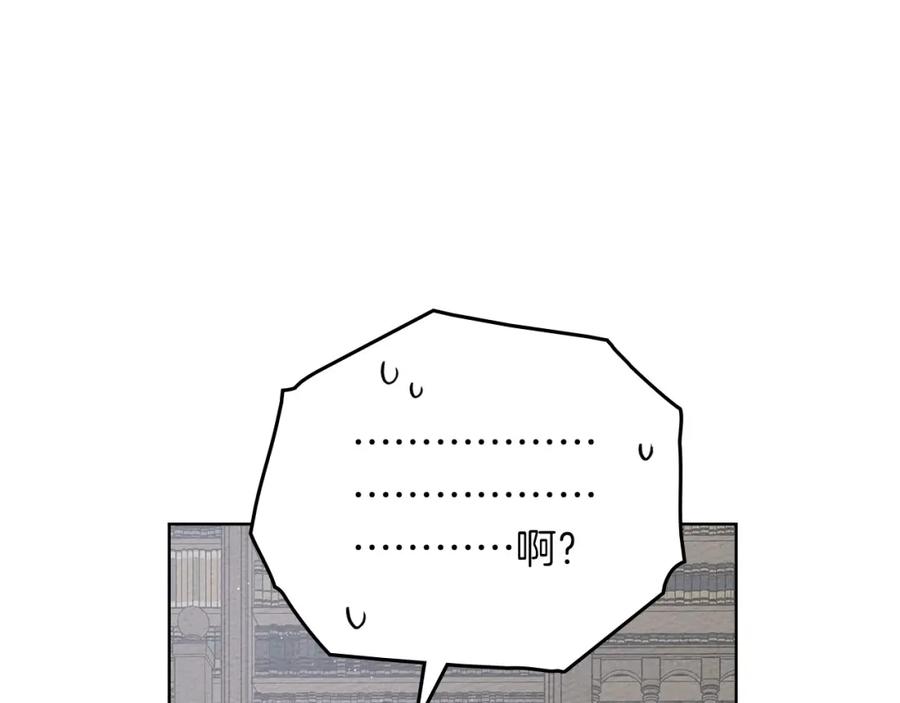 《橡树之下》第80话 骑士精神 第159页