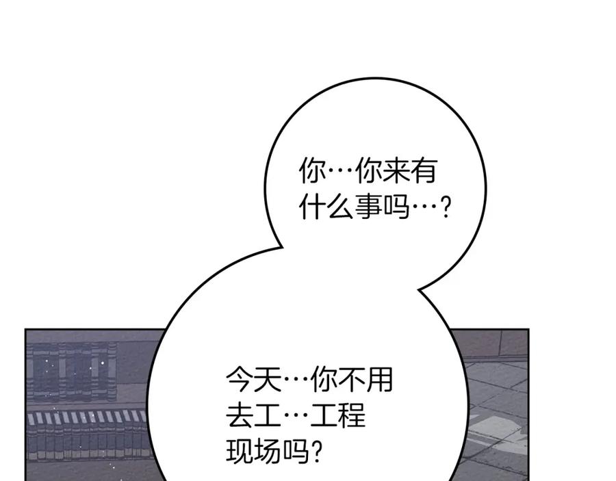 《橡树之下》第80话 骑士精神 第96页