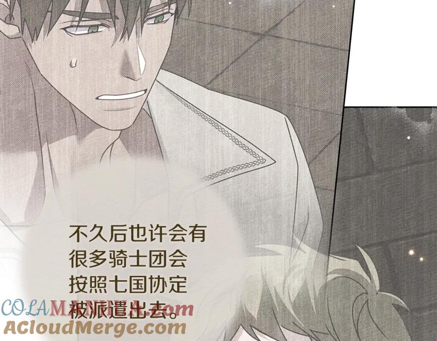 《橡树之下》第80话 骑士精神 第49页