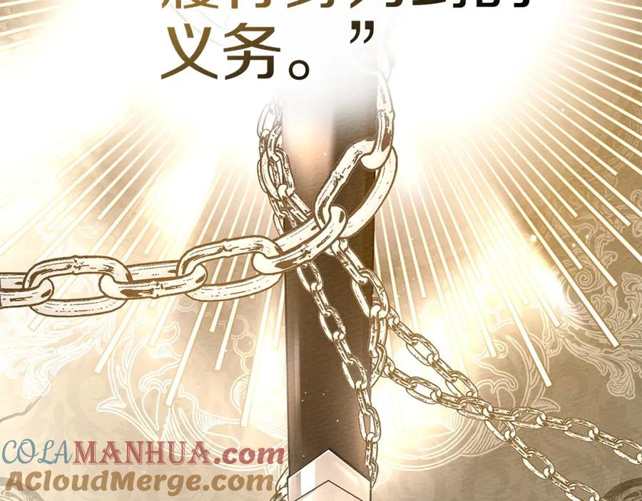 《橡树之下》第80话 骑士精神 第133页