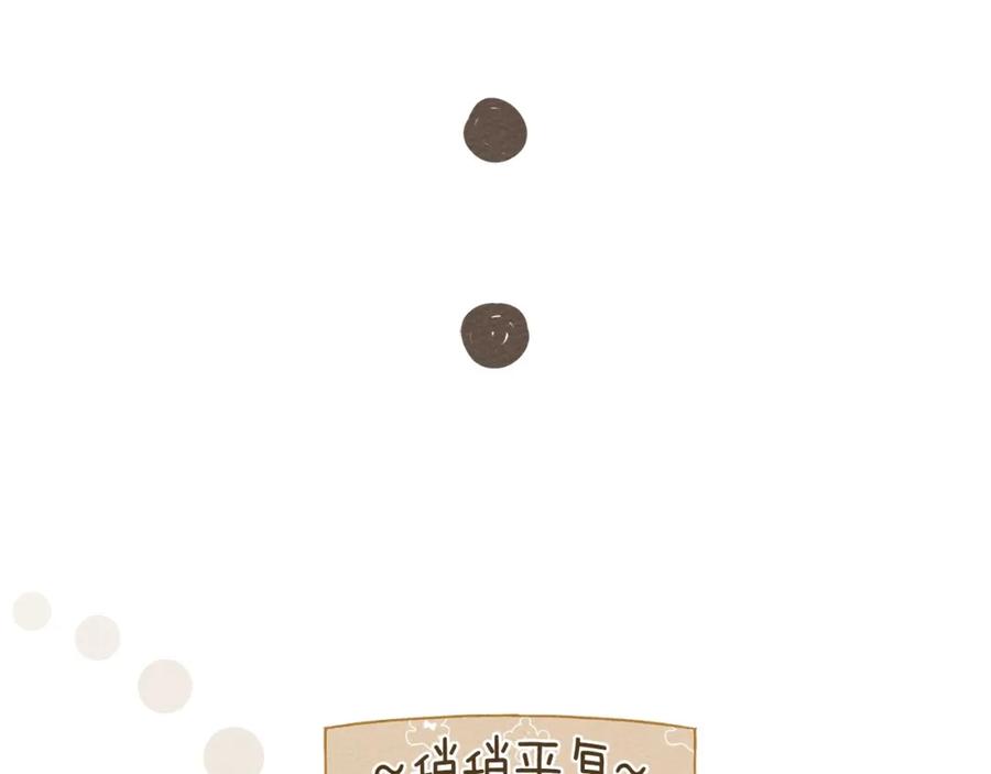 《橡树之下》第80话 骑士精神 第92页