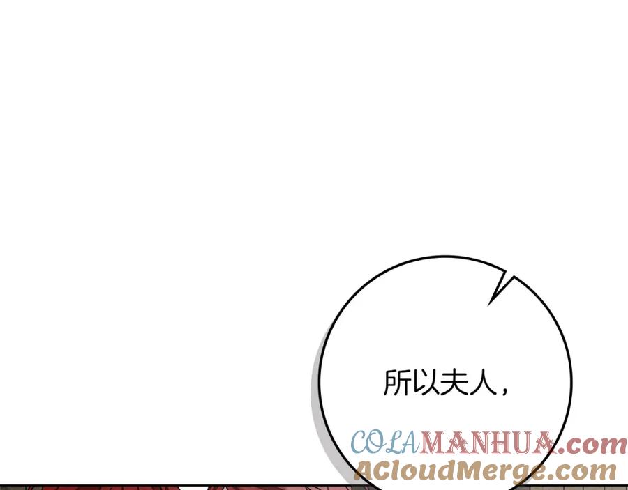 《橡树之下》第80话 骑士精神 第181页