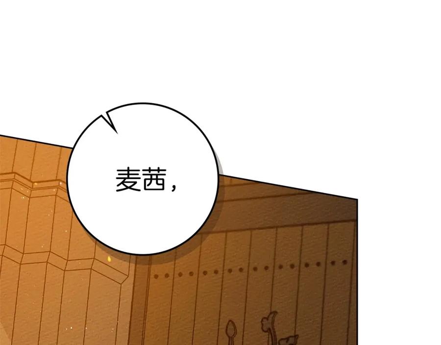 《橡树之下》第81话 我不想让你习惯那种东西 第210页