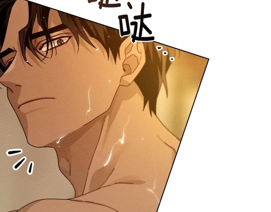 《橡树之下》第81话 我不想让你习惯那种东西 第151页