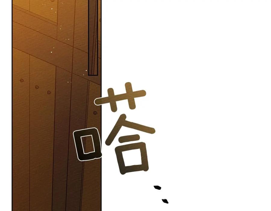《橡树之下》第81话 我不想让你习惯那种东西 第194页