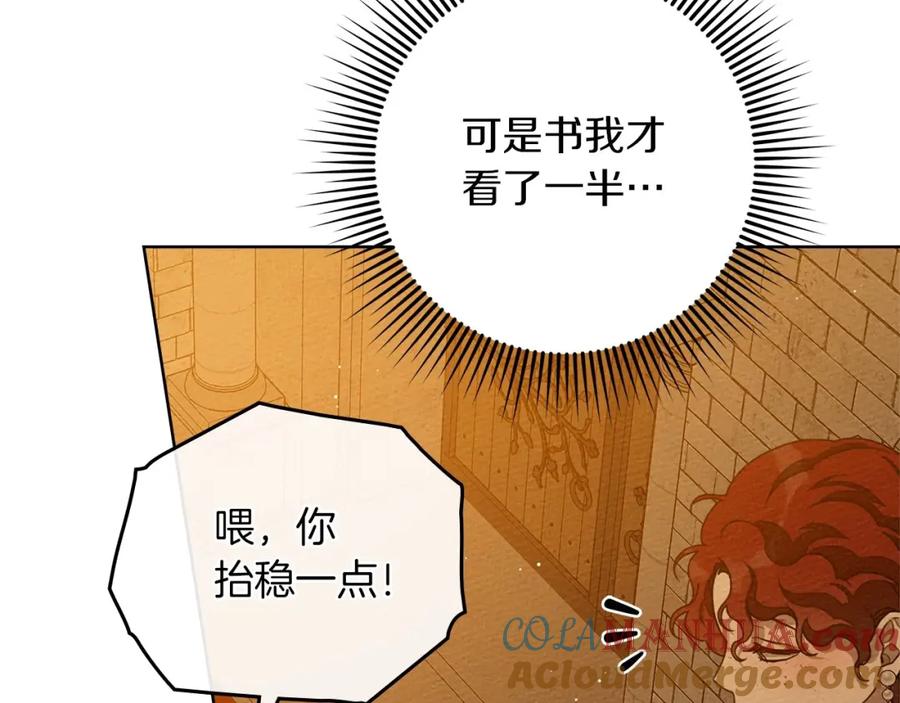 《橡树之下》第81话 我不想让你习惯那种东西 第101页