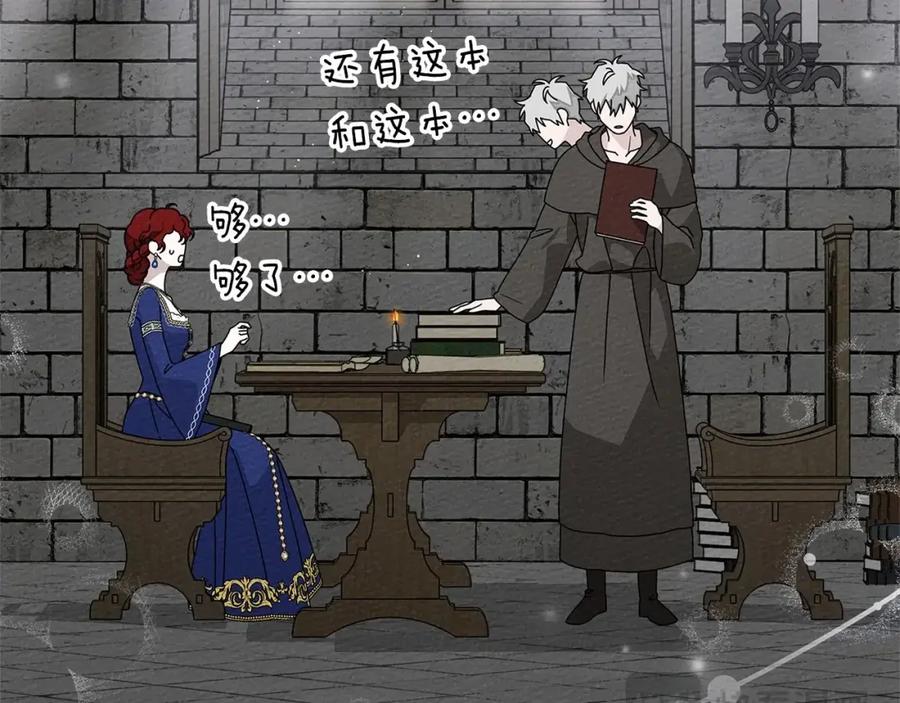 《橡树之下》第81话 我不想让你习惯那种东西 第84页
