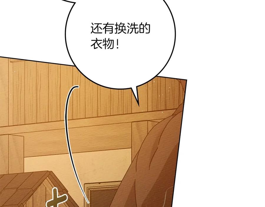 《橡树之下》第81话 我不想让你习惯那种东西 第179页