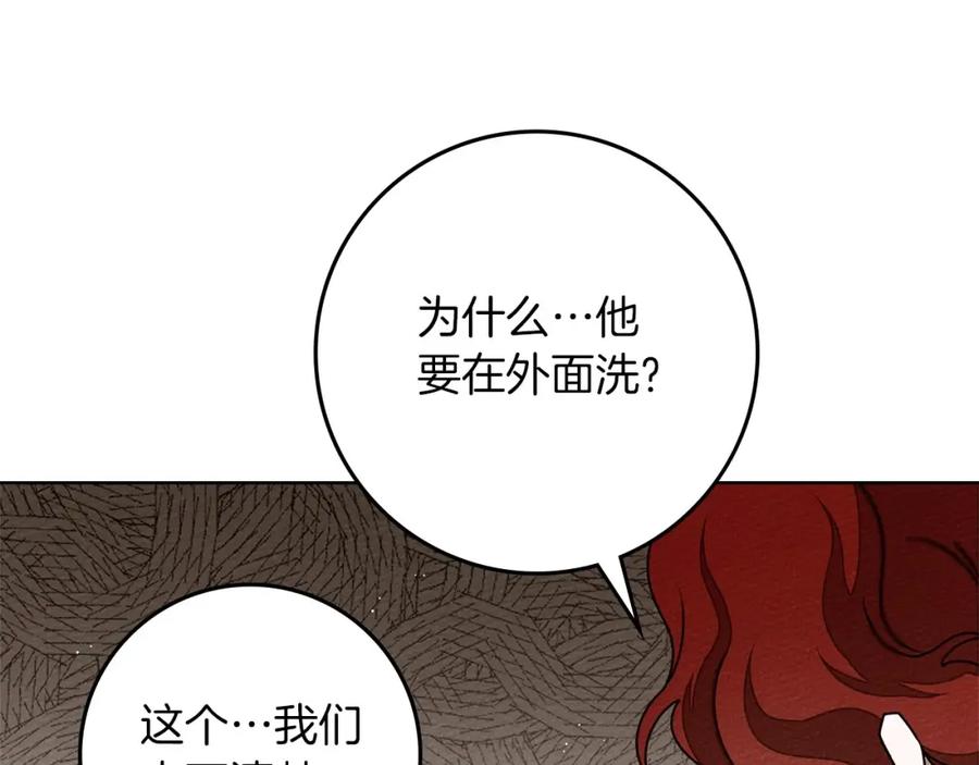 《橡树之下》第81话 我不想让你习惯那种东西 第120页