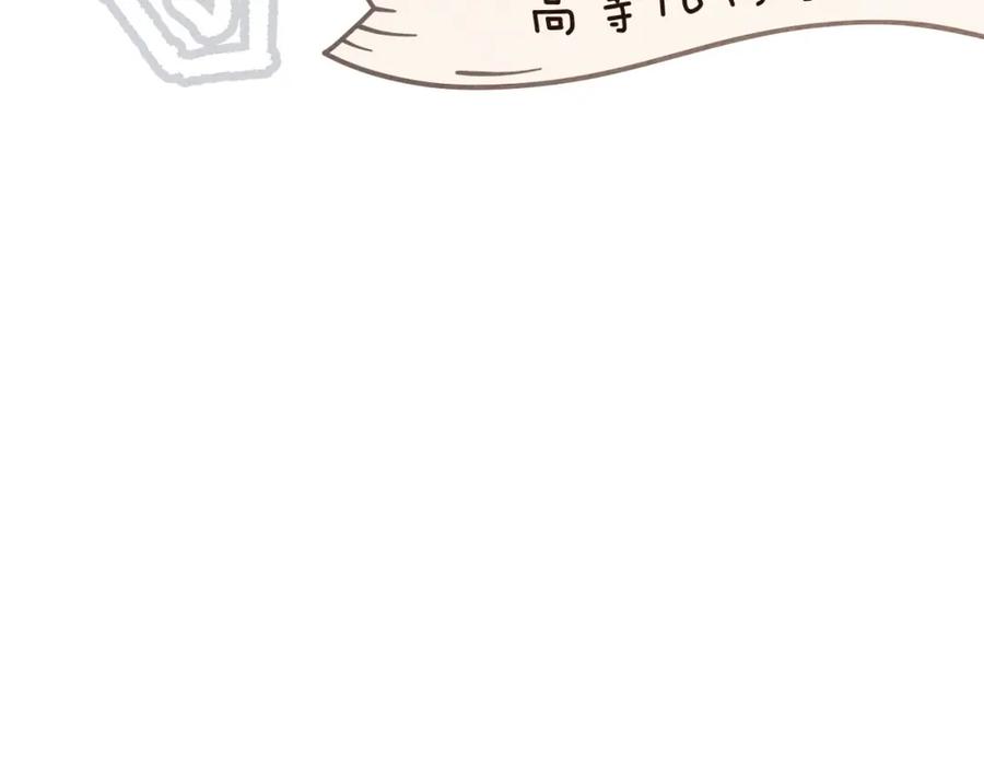 《橡树之下》第81话 我不想让你习惯那种东西 第88页