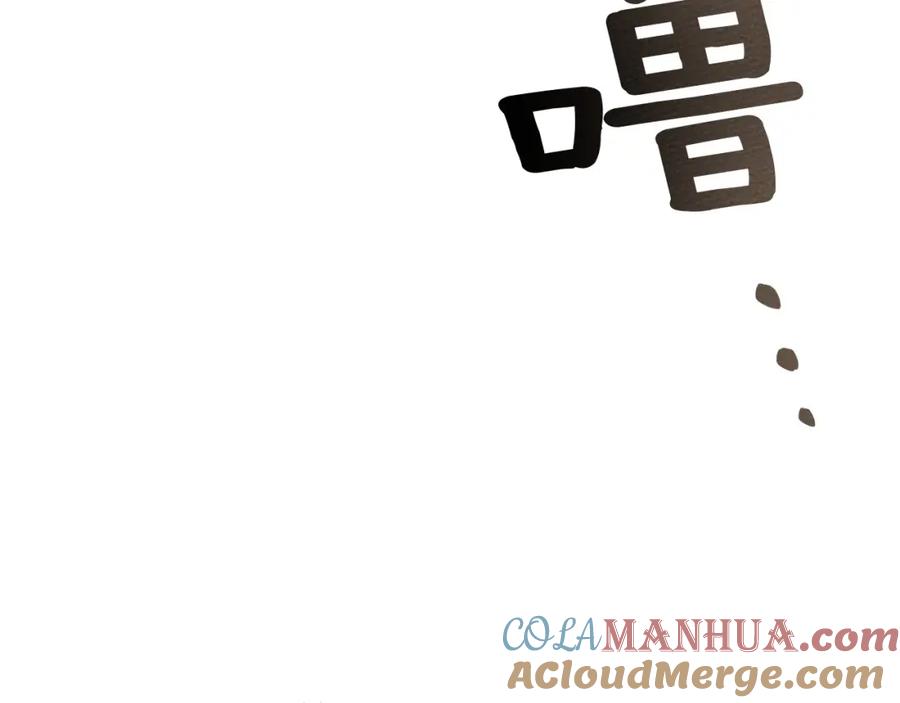 《橡树之下》第81话 我不想让你习惯那种东西 第97页