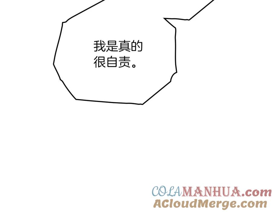 《橡树之下》第81话 我不想让你习惯那种东西 第33页
