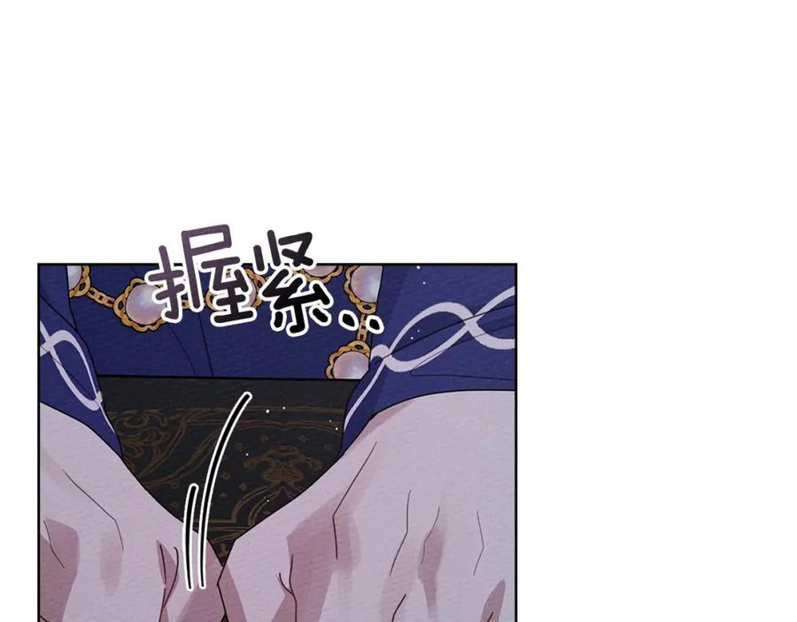 《橡树之下》第81话 我不想让你习惯那种东西 第56页