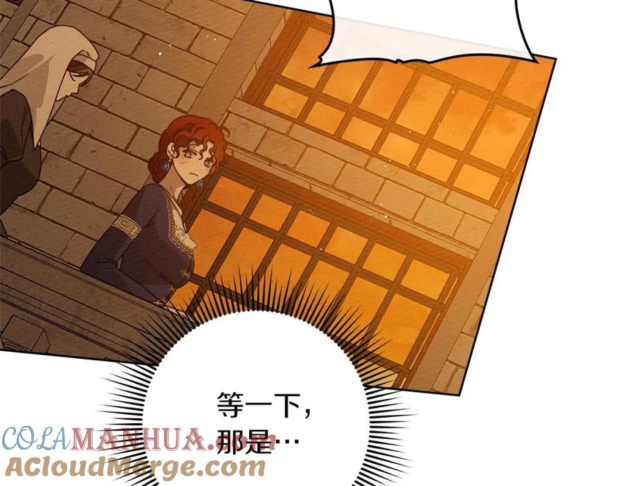《橡树之下》第81话 我不想让你习惯那种东西 第105页