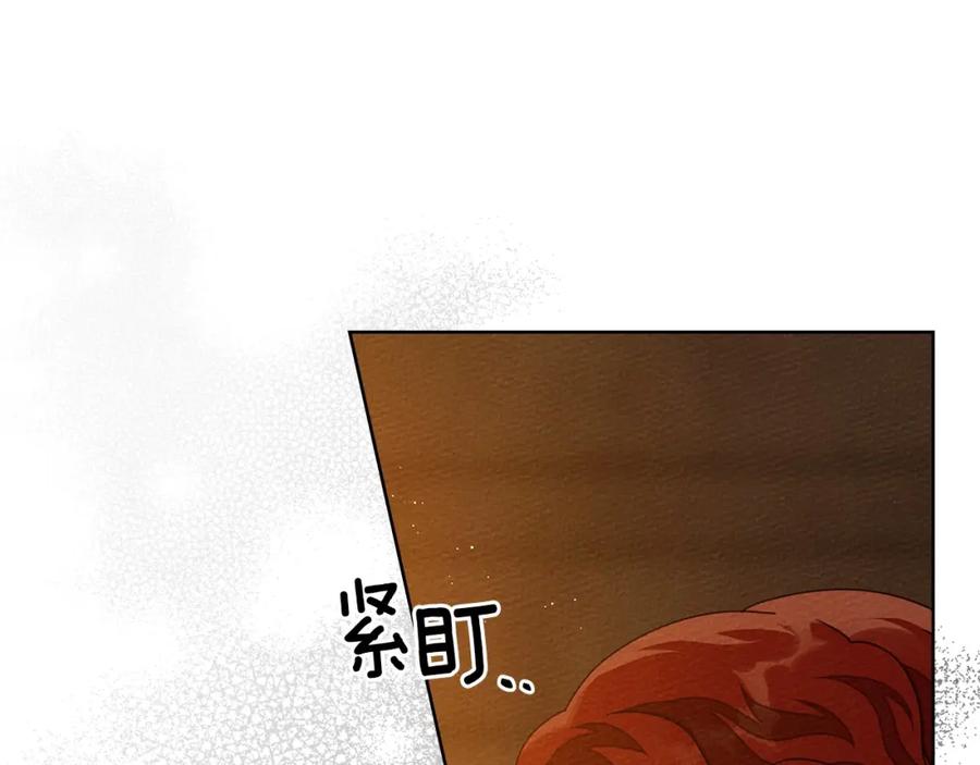 《橡树之下》第81话 我不想让你习惯那种东西 第123页