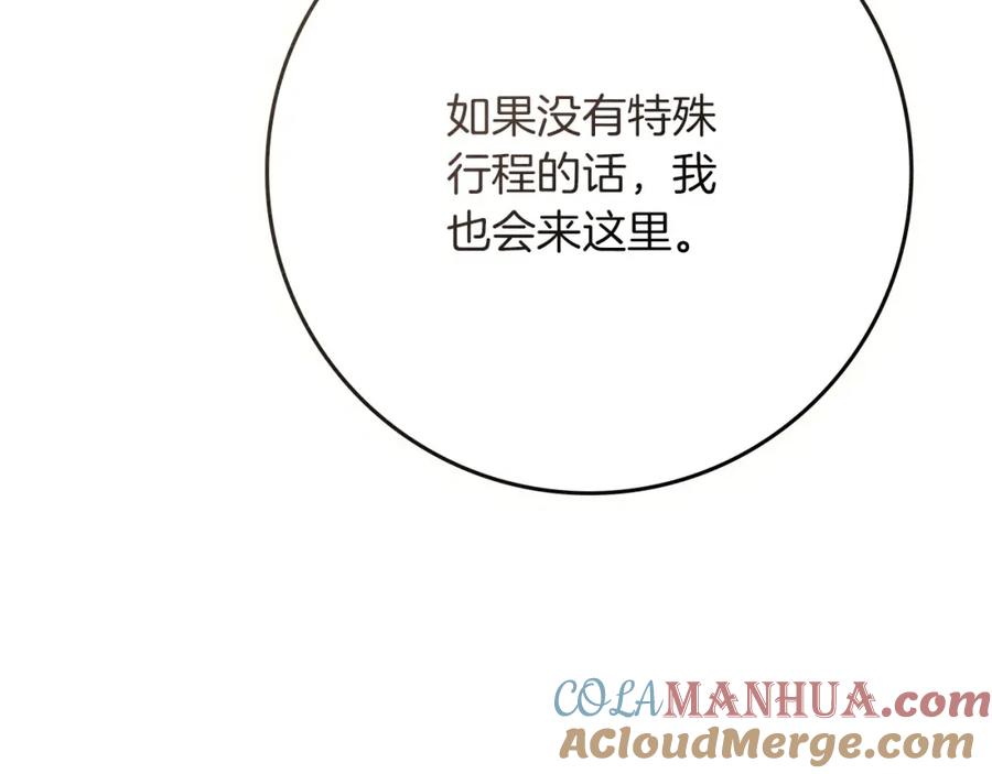 《橡树之下》第81话 我不想让你习惯那种东西 第69页