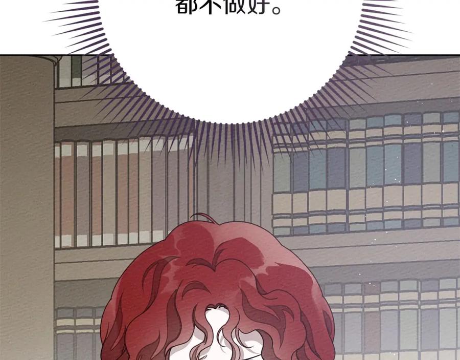 《橡树之下》第81话 我不想让你习惯那种东西 第60页