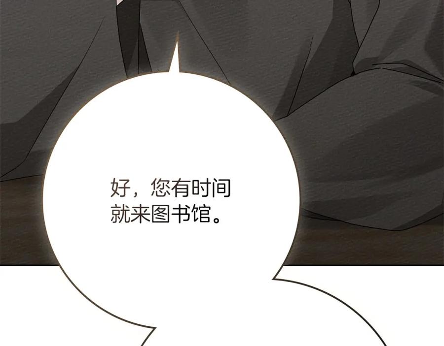 《橡树之下》第81话 我不想让你习惯那种东西 第68页