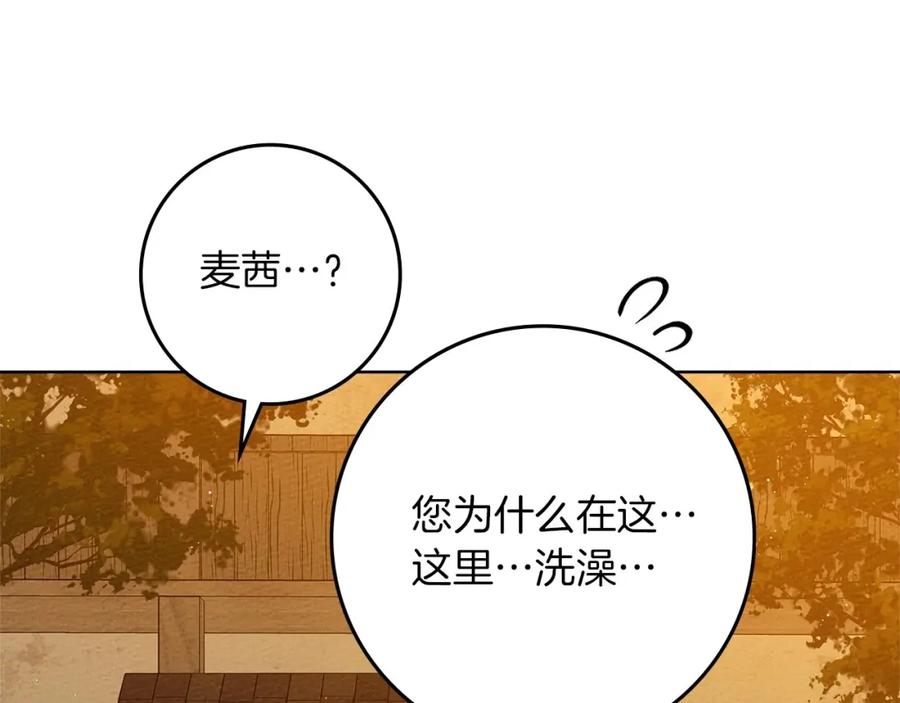 《橡树之下》第81话 我不想让你习惯那种东西 第155页
