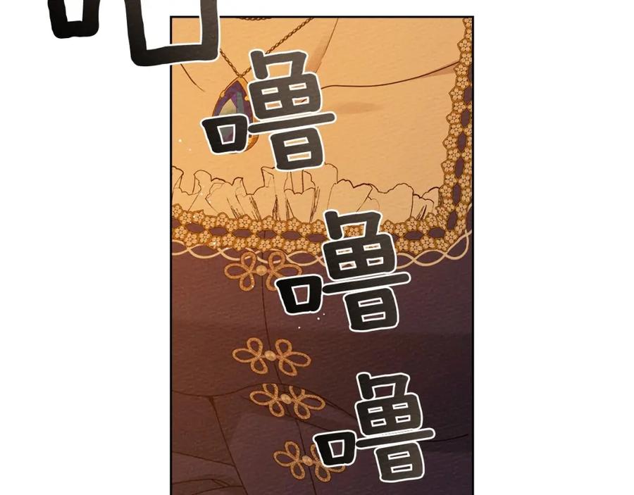 《橡树之下》第81话 我不想让你习惯那种东西 第95页
