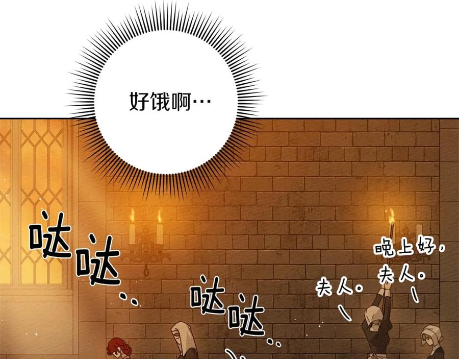 《橡树之下》第81话 我不想让你习惯那种东西 第98页