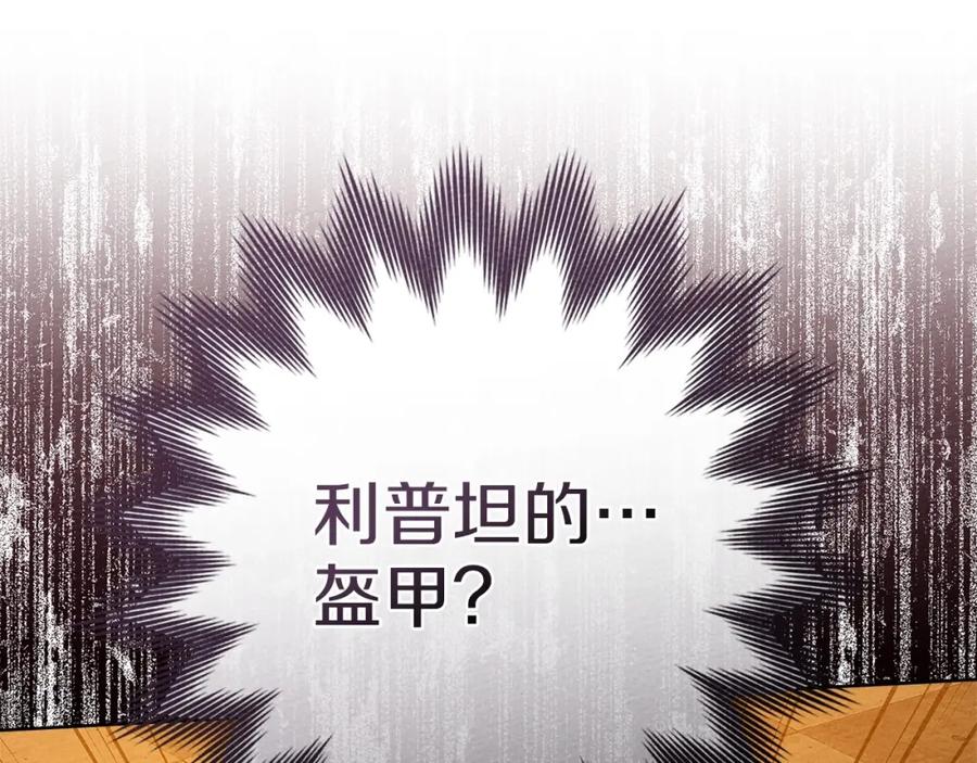 《橡树之下》第81话 我不想让你习惯那种东西 第108页