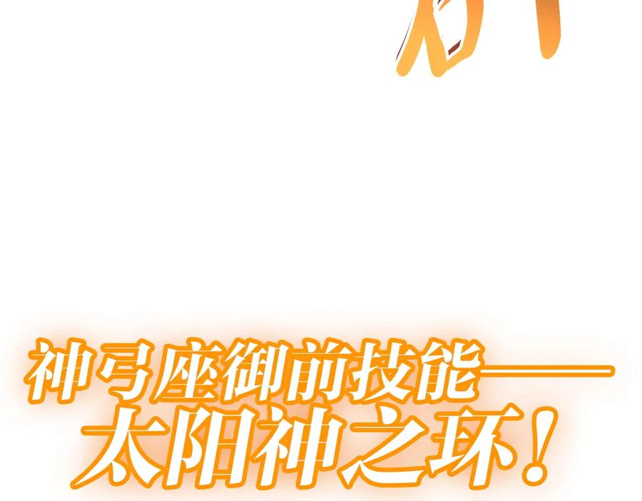 《灾难级英雄归来》第90话 破坏 第138页