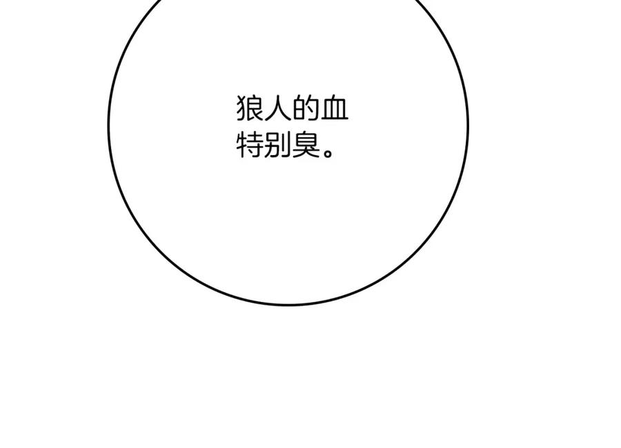 《橡树之下》第81话 我不想让你习惯那种东西 第167页