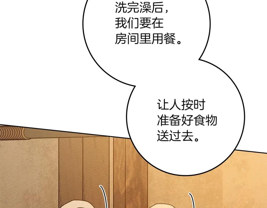 《橡树之下》第81话 我不想让你习惯那种东西 第182页