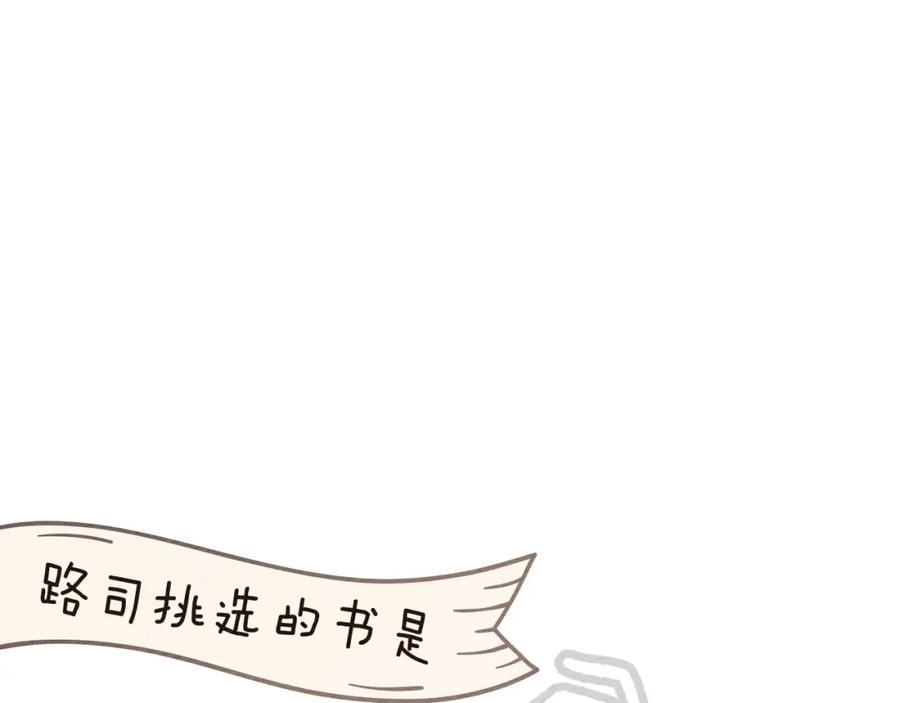 《橡树之下》第81话 我不想让你习惯那种东西 第86页