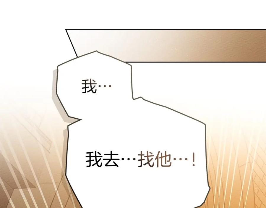 《橡树之下》第81话 我不想让你习惯那种东西 第128页