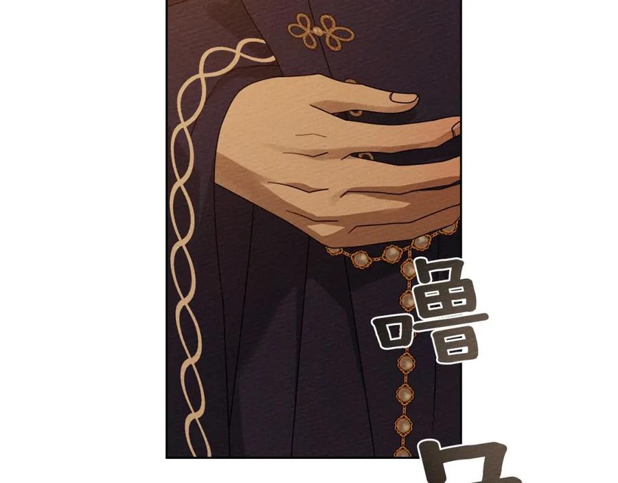 《橡树之下》第81话 我不想让你习惯那种东西 第96页