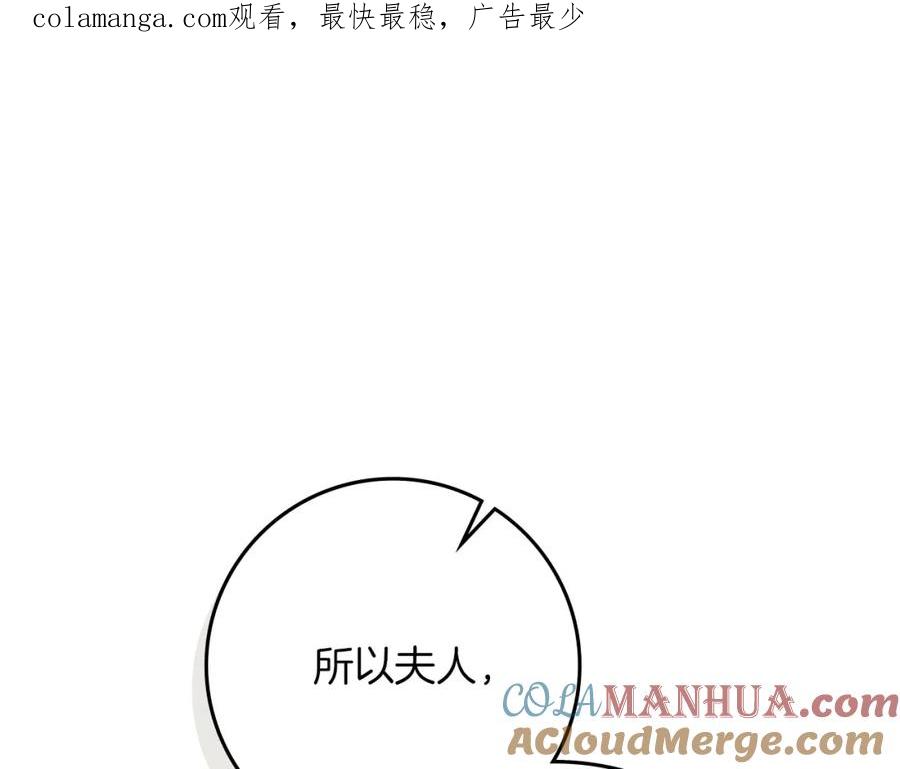 《橡树之下》第81话 我不想让你习惯那种东西 第1页