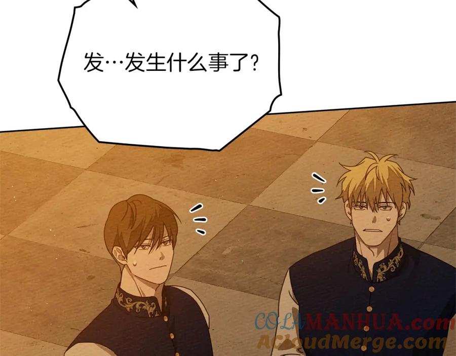 《橡树之下》第81话 我不想让你习惯那种东西 第113页